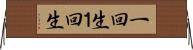 一回生 Horizontal Wall Scroll