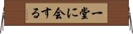 一堂に会する Horizontal Wall Scroll