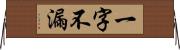 一字不漏 Horizontal Wall Scroll