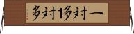一対多 Horizontal Wall Scroll