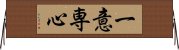 一意専心 Horizontal Wall Scroll