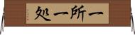 一所 Horizontal Wall Scroll