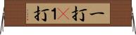 一打(P) Horizontal Wall Scroll