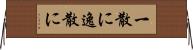 一散に Horizontal Wall Scroll