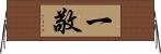 一敬 Horizontal Wall Scroll