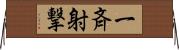 一斉射撃 Horizontal Wall Scroll