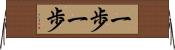 一歩一歩 Horizontal Wall Scroll