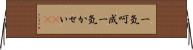 一気呵成 Horizontal Wall Scroll