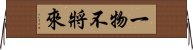 一物不將來 Horizontal Wall Scroll