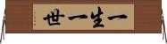 一生一世 Horizontal Wall Scroll
