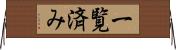 一覧済み Horizontal Wall Scroll