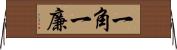 一角 Horizontal Wall Scroll