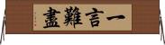 一言難盡 Horizontal Wall Scroll