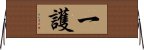Ichigo Horizontal Wall Scroll