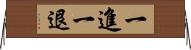 一進一退 Horizontal Wall Scroll