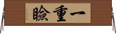 一重瞼 Horizontal Wall Scroll