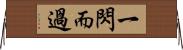 一閃而過 Horizontal Wall Scroll