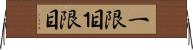 一限目 Horizontal Wall Scroll