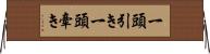 一頭引き Horizontal Wall Scroll