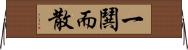 一鬨而散 Horizontal Wall Scroll