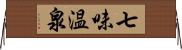 七味温泉 Horizontal Wall Scroll