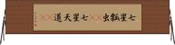 七星瓢虫(rK) Horizontal Wall Scroll