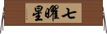 七曜星 Horizontal Wall Scroll