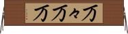 万々 Horizontal Wall Scroll