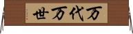 万代 Horizontal Wall Scroll