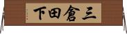 三倉田下 Horizontal Wall Scroll