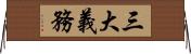 三大義務 Horizontal Wall Scroll