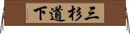 三杉道下 Horizontal Wall Scroll