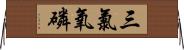 三氯氧磷 Horizontal Wall Scroll