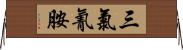 三氯氰胺 Horizontal Wall Scroll