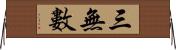 三無數 Horizontal Wall Scroll