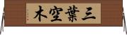三葉空木 Horizontal Wall Scroll