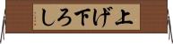 上げ下ろし Horizontal Wall Scroll