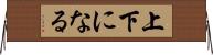 上下になる Horizontal Wall Scroll