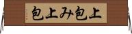 上包み Horizontal Wall Scroll