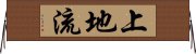 Uechi-Ryu Horizontal Wall Scroll