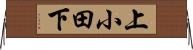 上小田下 Horizontal Wall Scroll