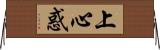 上心惑 Horizontal Wall Scroll