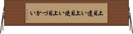 上目遣い Horizontal Wall Scroll