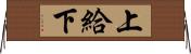 上給下 Horizontal Wall Scroll