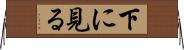 下に見る Horizontal Wall Scroll