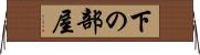 下の部屋 Horizontal Wall Scroll