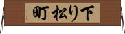 下り松町 Horizontal Wall Scroll