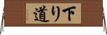 下り道 Horizontal Wall Scroll