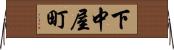 下中屋町 Horizontal Wall Scroll