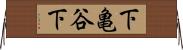 下亀谷下 Horizontal Wall Scroll